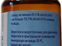 Спирт етиловий р-н 70% 100мл