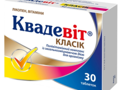 Квадевіт Класік табл блістер №30