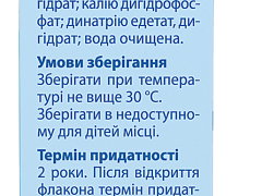 Назол Бебі краплі назал 0,125% 10мл