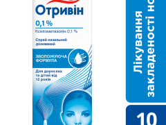 Отривін спрей назал 0,1% 10мл