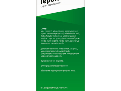 Гербіон Первоцвіт сироп 150мл