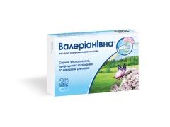 Валеріанівна капс 300мг №20