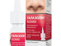 Галазолін Комбі спрей назал 1мг/50мг/мл 10мл