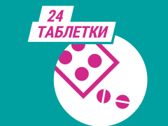 Гавіскон подвійної дії табл д/жув №24