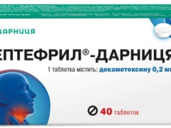 Септефрил-Дарниця табл. 0,2мг №40