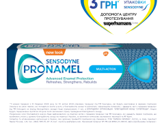 З/п Сенсодин Пронамель комплексна дія 75мл