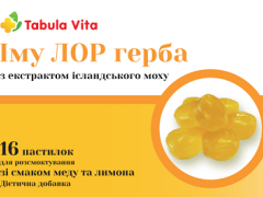 ІмуЛор льодяники мед та лимон №16 Табула Віта