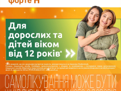 Ессенціалє форте Н капс 300мг №100