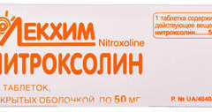 Нітроксолін табл  в/о 50мг №50