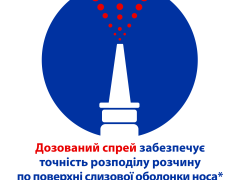 Отривін ментол/евкаліпт спрей назал 0,1% 10мл