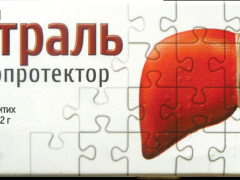 Антраль табл 0,2г №30