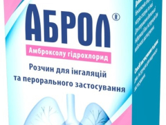 Аброл р-н д/інг і перорал заст 15мг/2мл фл 100мл