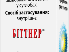 Афлубін краплі 20мл