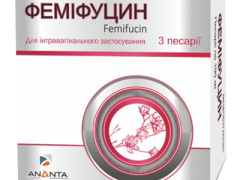 Феміфуцин песарії 100мг №3