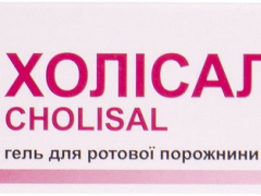 Холісал гель туба 10 г