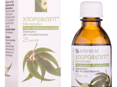 Хлорофіліпт 2% 25мл олійний р-н ГФ