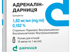 Адреналін-Дарниця р-н д/ін 0,18% амп 1мл №10