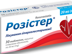 Розістер табл 20мг блістер №30