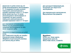 Септолете Тотал евкаліпт льод блістер №16