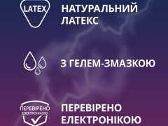 Презервативи Контекс класичні №3
