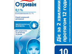 Отривін спрей назал 0,1% 10мл