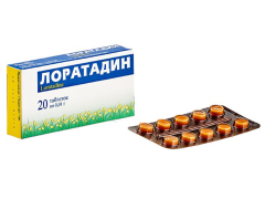 Лоратадин табл 10мг №20