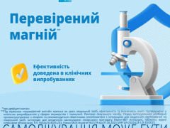 Магне-B6 Антистрес табл в/о №60