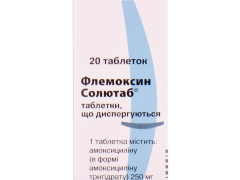 Флемоксин Солютаб табл дисперг 250мг блістер №20