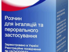 Лазолван р-н д/інг та перорал заст 15мг/2мл 100мл