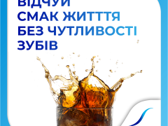 З/п Сенсодин комплексний захист 75мл