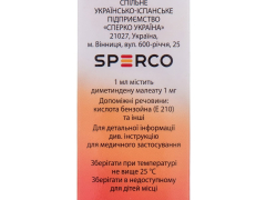 Фенокіт краплі оральні 1мг/мл 20мл