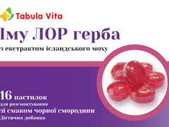 ІмуЛор льодяники чорна смородина №16 Табула Віта