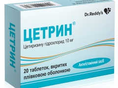 Цетрин табл в/о 10мг №20