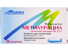 Метилурацил супп ректальні 500мг №10