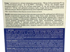 Стреснол капс 500мг №30