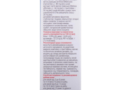 Сілента сироп 150мл