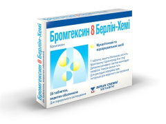 Бромгексин 8 Берлін-Хемі табл №25