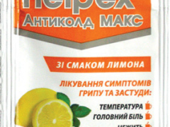 Хелпекс Антиколд Нео Макс пор д/р-ну лимон саше 4г №10
