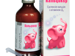 Кальцикер сусп 120мл