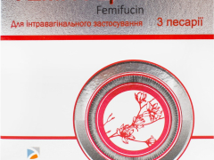 Феміфуцин песарії 100мг №3