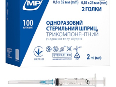 Шприц 2мл трикомпонентний з двома голками 23Gх1 1/4", 24Gх1 1" Медпласт