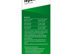 Гербіон Плющ сироп 150мл