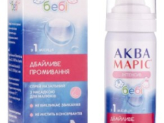 Аква Маріс Бебі Інтенсив спрей назал 50 мл