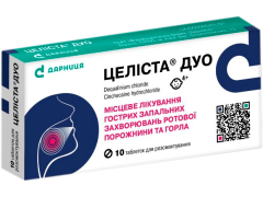 Целіста Дуо табл для розсмоктування блістер №10