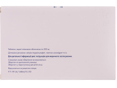 Цефма табл в/о 200мг №10