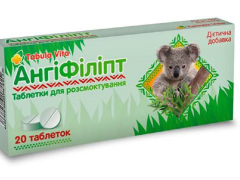 Ангіфіліпт таблетки для розсмоктування №20 Табула Віта
