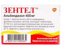 Зентел табл 400мг №1