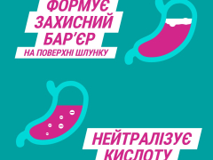 Гавіскон подвійної дії сусп 150мл