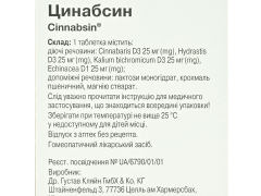 Цинабсин табл №60