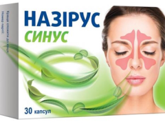Назірус Синус капс 370мг №30
